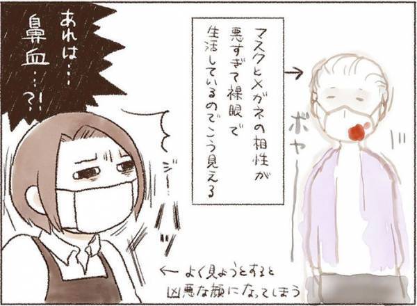 書店で働く女性　入店した年配客のマスクを見て、慌てた『理由』とは