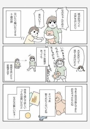 妹が近づくと「ダメ！！」と威嚇　実は『成長の証』だと気づき感動