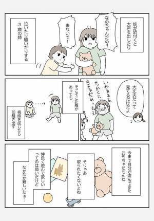 妹が近づくと「ダメ！！」と威嚇　実は『成長の証』だと気づき感動