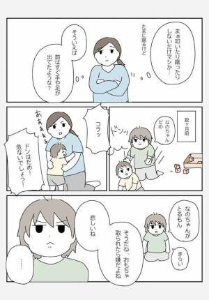 妹が近づくと「ダメ！！」と威嚇　実は『成長の証』だと気づき感動