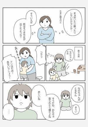妹が近づくと「ダメ！！」と威嚇　実は『成長の証』だと気づき感動