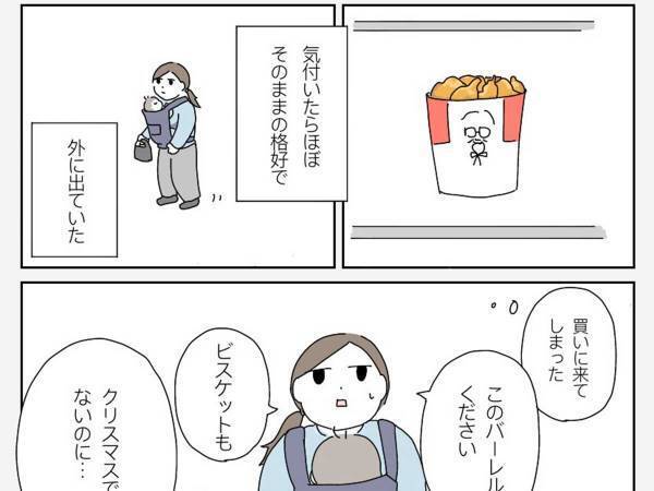 『育児疲れ』で、部屋着のまま飛び出した母親　続く展開に「涙が出た」「めっちゃ分かる」