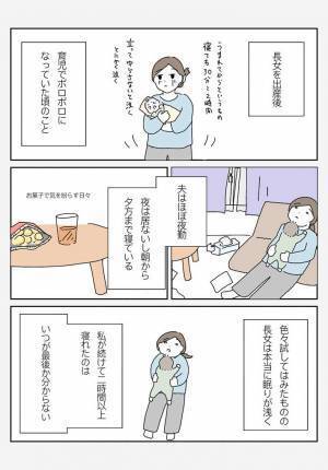 『育児疲れ』で、部屋着のまま飛び出した母親　続く展開に「涙が出た」「めっちゃ分かる」