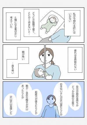 『育児疲れ』で、部屋着のまま飛び出した母親　続く展開に「涙が出た」「めっちゃ分かる」