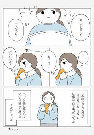 『育児疲れ』で、部屋着のまま飛び出した母親　続く展開に「涙が出た」「めっちゃ分かる」