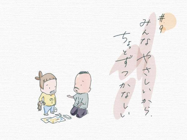 保育の授業で「子供は邪悪」と答えた男性　理由を尋ねてみると…【きしもとたかひろ連載コラム】