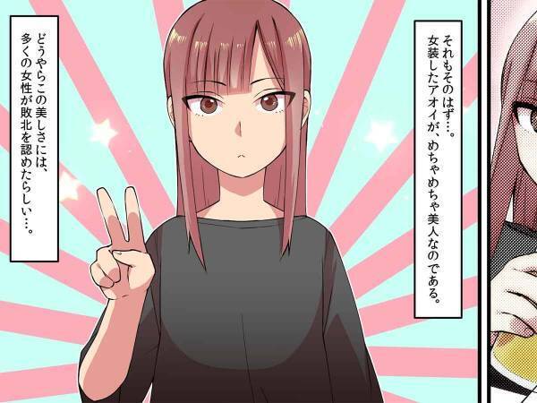 俺よりよっぽどイケメンやんけ　女性が苦手なイケメンに結婚したいと思わせた女性は…