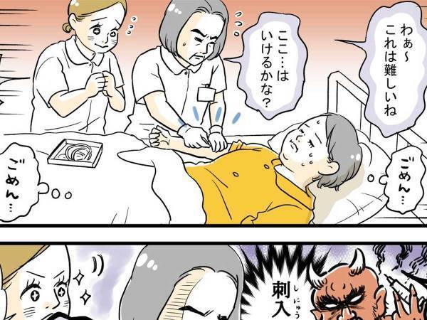 血管が細い女性　『あるある』を描いた漫画に、「本当にソレ」「看護師を応援したい」