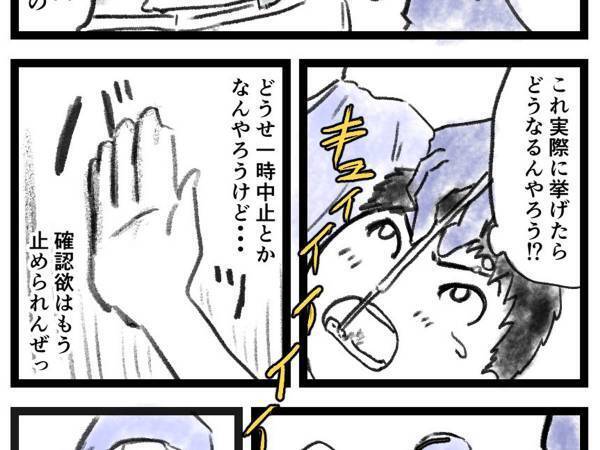 歯医者で治療中、手を挙げてみた男性　斜め上の対応に８万人が爆笑！