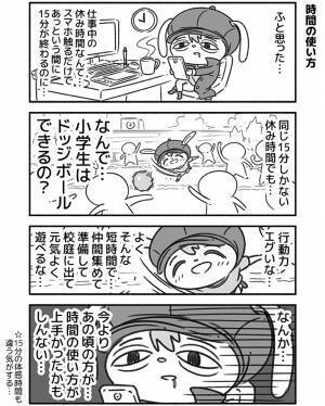 男性がふと抱いた『ある疑問』　内容に、共感の声が続出したワケが…コチラ