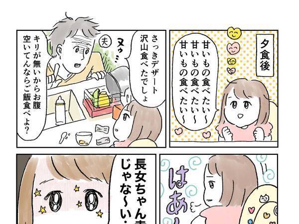 娘の『破壊力抜群のひと言』に両親沈黙…！　「これはつらい」「強すぎる…」