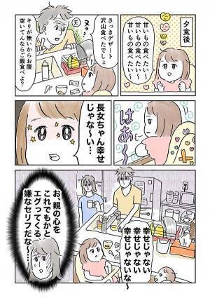 娘の『破壊力抜群のひと言』に両親沈黙…！　「これはつらい」「強すぎる…」
