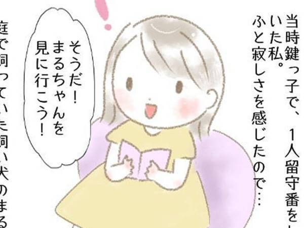 暗闇に向かって突然吠え出した愛犬　恐怖が最高潮に達した少女は…？