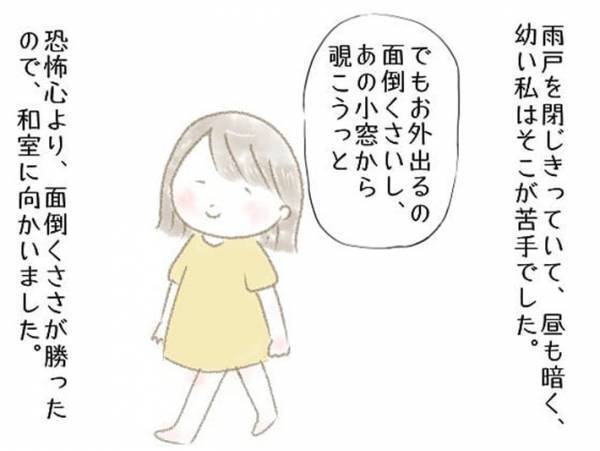 暗闇に向かって突然吠え出した愛犬　恐怖が最高潮に達した少女は…？