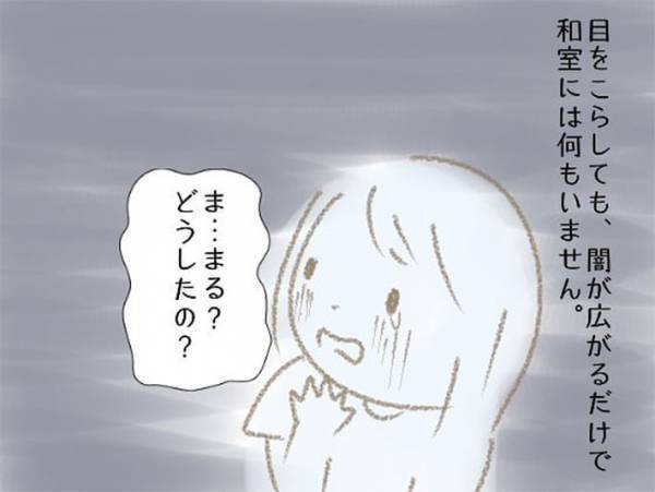 暗闇に向かって突然吠え出した愛犬　恐怖が最高潮に達した少女は…？