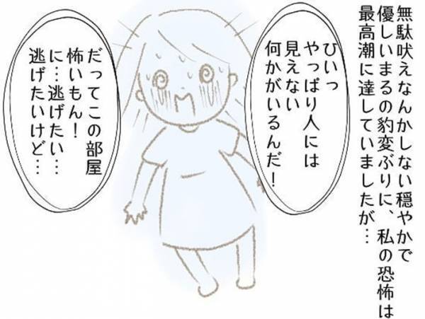 暗闇に向かって突然吠え出した愛犬　恐怖が最高潮に達した少女は…？