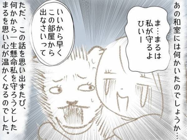 暗闇に向かって突然吠え出した愛犬　恐怖が最高潮に達した少女は…？