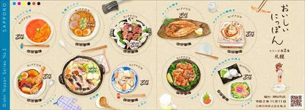 日本郵便、ありがとう！　「絶対集めたい」切手がネットで話題に