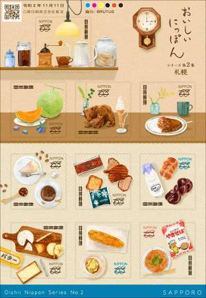 日本郵便、ありがとう！　「絶対集めたい」切手がネットで話題に