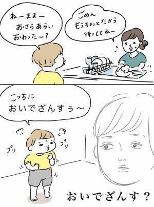 母親を近くに呼びたい息子　その後の『ひと言』に、耳を疑う