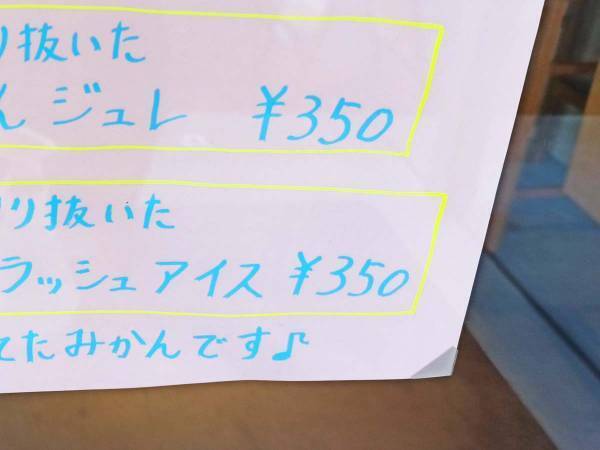 飲食店の『殺意の濃すぎる貼り紙』が話題に　「強い意思を感じる」「必死さがすごい」