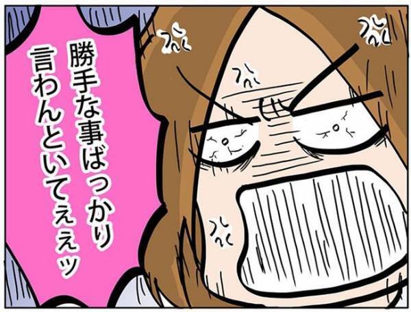 ストレスが限界を迎えた母　そんな姿を見た子供の『容赦ない』ひと言とは…？