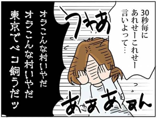 ストレスが限界を迎えた母　そんな姿を見た子供の『容赦ない』ひと言とは…？