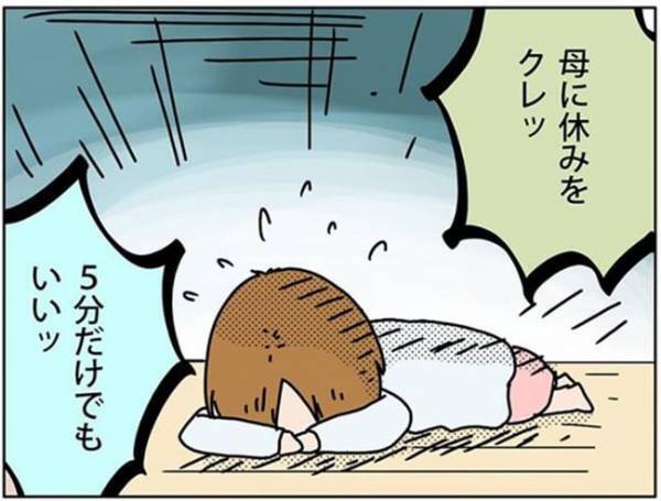 ストレスが限界を迎えた母　そんな姿を見た子供の『容赦ない』ひと言とは…？