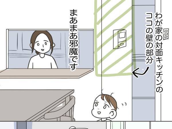 「あって良かった」　キッチンの柱の大事さを知った母親　その理由に、クスッとする