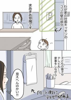 「あって良かった」　キッチンの柱の大事さを知った母親　その理由に、クスッとする