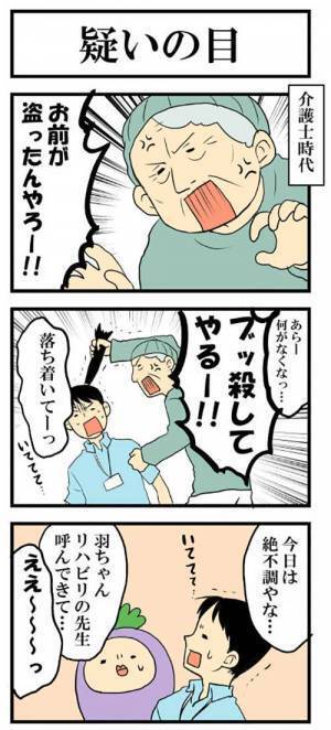 施設で女性が行方不明　介護士が探すと、なんと…