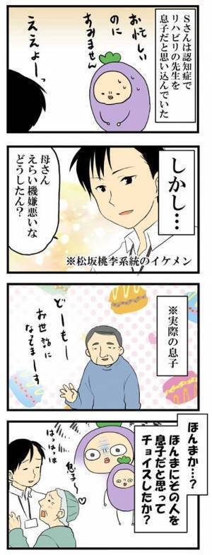 施設で女性が行方不明　介護士が探すと、なんと…