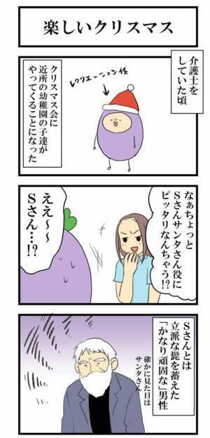 施設で女性が行方不明　介護士が探すと、なんと…