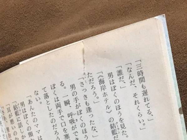 図書館の本、破れたら…　「セロハンテープは絶対にやめて」の声に考えさせられる