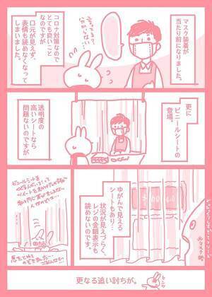 聴覚障がい者が描く『コロナ禍の苦労』　漫画に「知らなかった」「参考になる！」の声