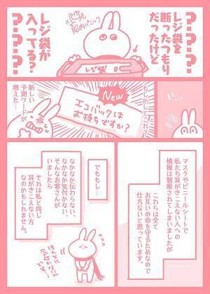 聴覚障がい者が描く『コロナ禍の苦労』　漫画に「知らなかった」「参考になる！」の声