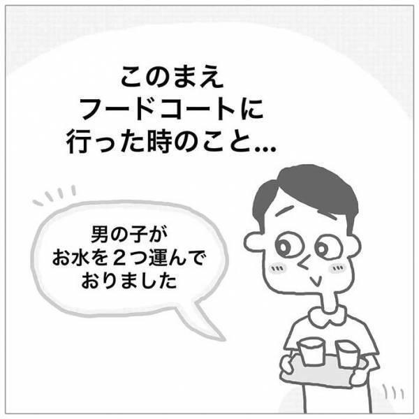 フードコートで話していた女性２人　すると、水を運んでいた男の子が接近し？