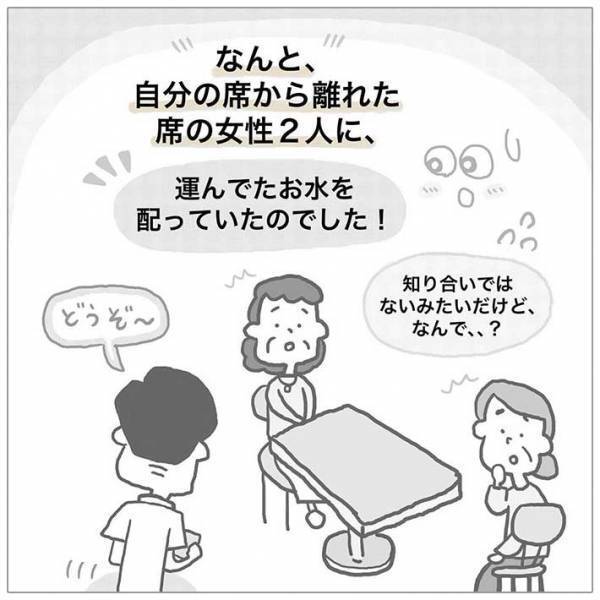 フードコートで話していた女性２人　すると、水を運んでいた男の子が接近し？