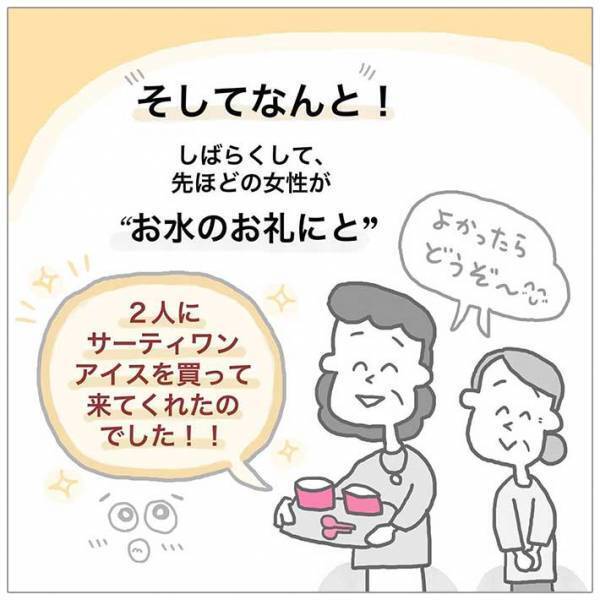フードコートで話していた女性２人　すると、水を運んでいた男の子が接近し？