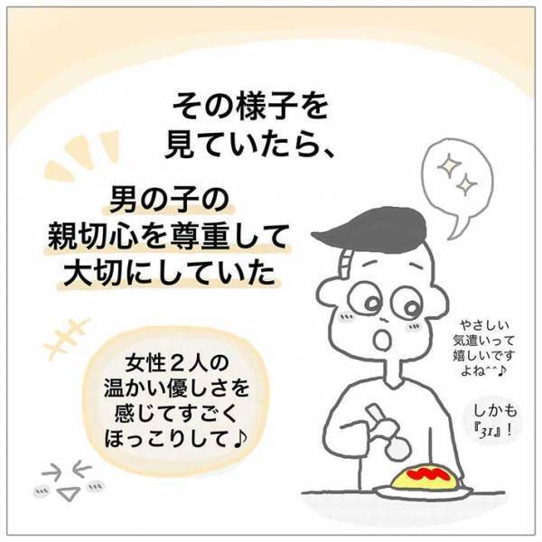 フードコートで話していた女性２人　すると、水を運んでいた男の子が接近し？