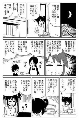 『拾得物』を交番に届けたけど期限切れ　自力で持ち主に返そうとした結果？