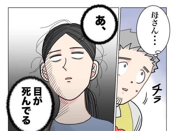 登園した子供の足が異様に大きくて…？　母親の表情からすべてを察した保育士