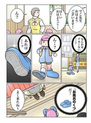 登園した子供の足が異様に大きくて…？　母親の表情からすべてを察した保育士