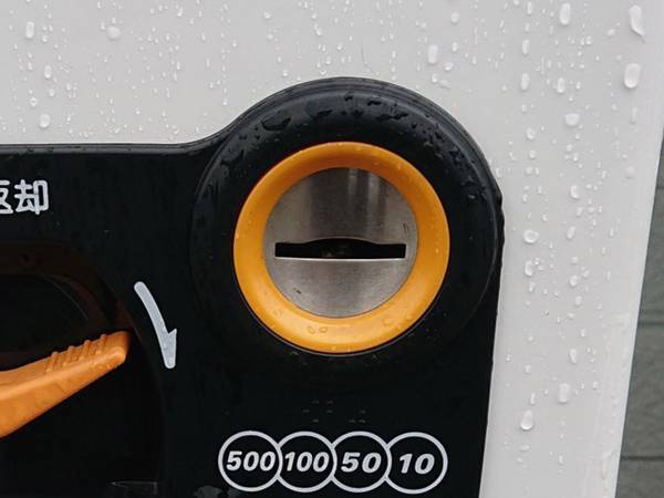 自販機で飲み物を買おうとした男性　コイン投入口を覗くと…？