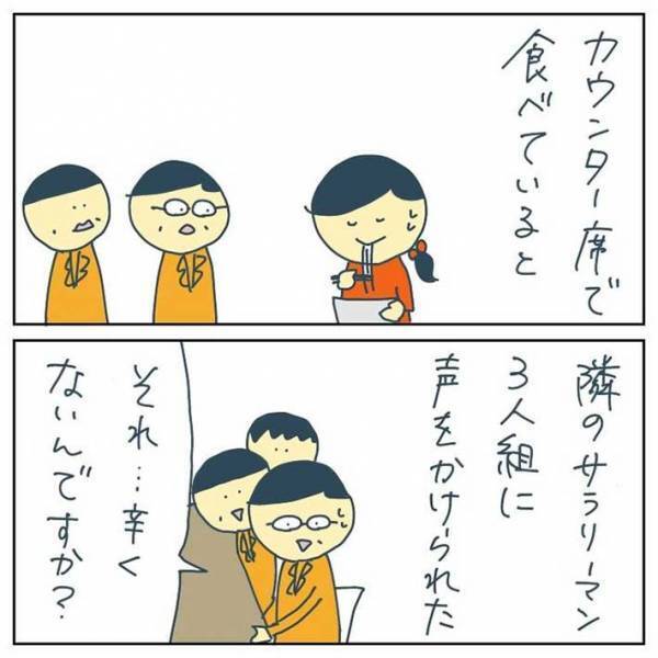 店で偶然出会った男性客たち　女性の体験談に「予想外な展開」「イケメン！」の声