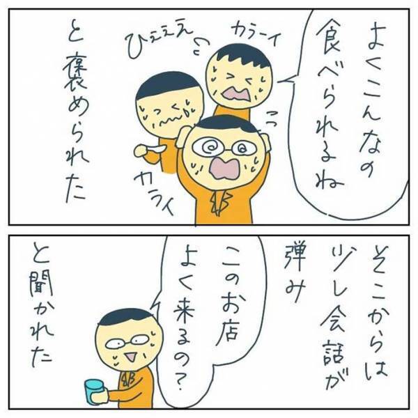 店で偶然出会った男性客たち　女性の体験談に「予想外な展開」「イケメン！」の声