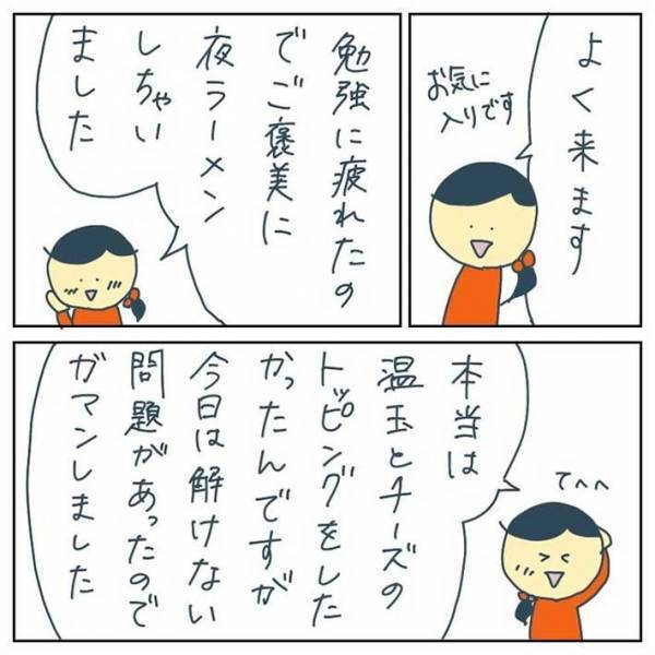 店で偶然出会った男性客たち　女性の体験談に「予想外な展開」「イケメン！」の声