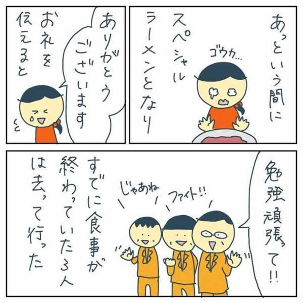 店で偶然出会った男性客たち　女性の体験談に「予想外な展開」「イケメン！」の声
