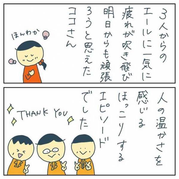 店で偶然出会った男性客たち　女性の体験談に「予想外な展開」「イケメン！」の声