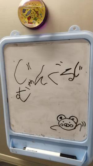 父親が発見した『ジャングルジム』という文字　その真相に、５万人が癒やされた！